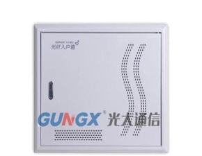 青岛代理商 专业批发光大通信设备GX系列光纤入户信息箱，资质齐全展有备案证