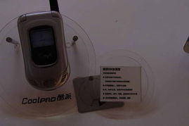 2005年中国国际通信设备技术展 4号馆酷派产品秀精彩回顾